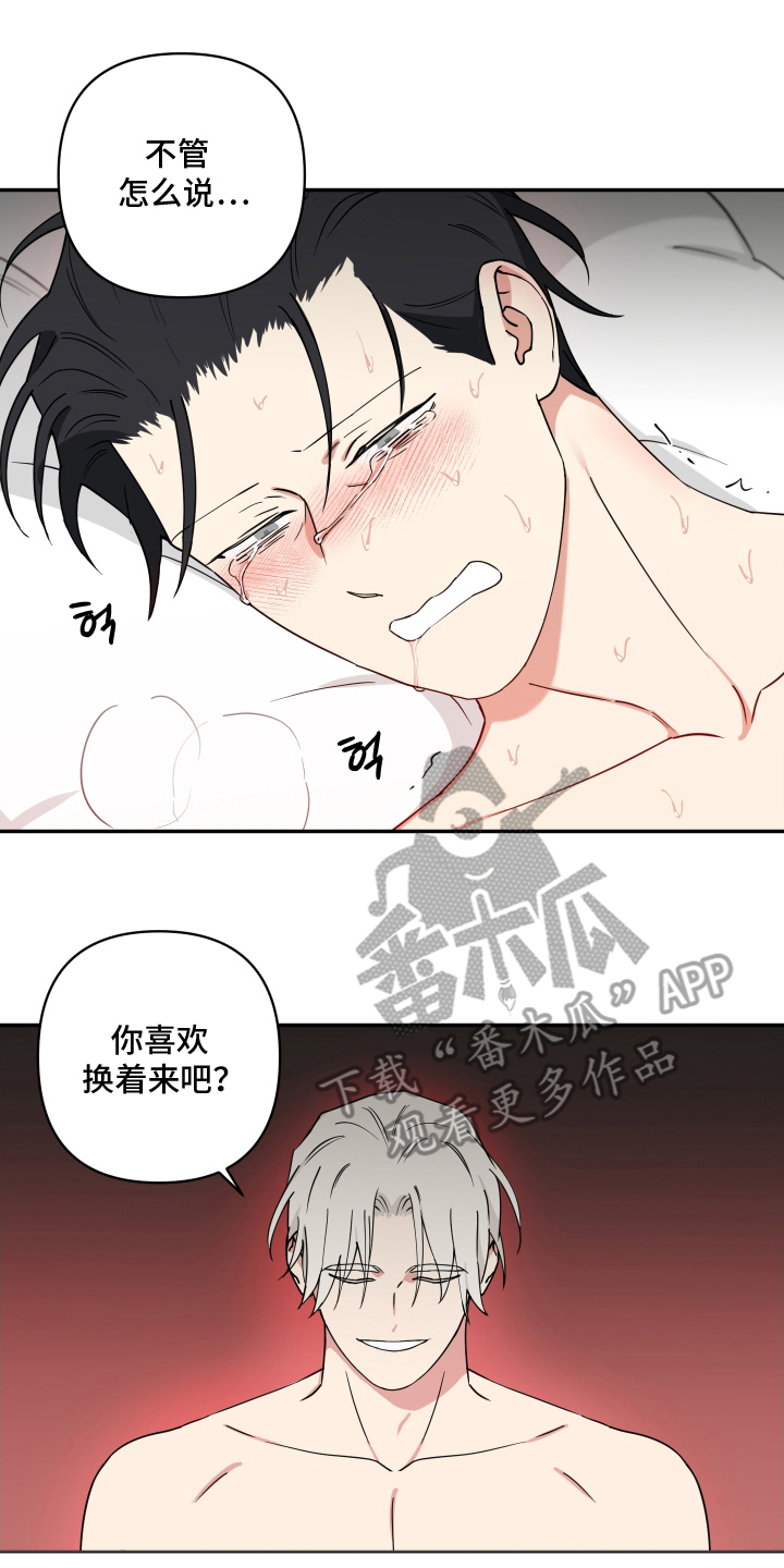 致命粉红漫画,第14章：想像中的更美1图