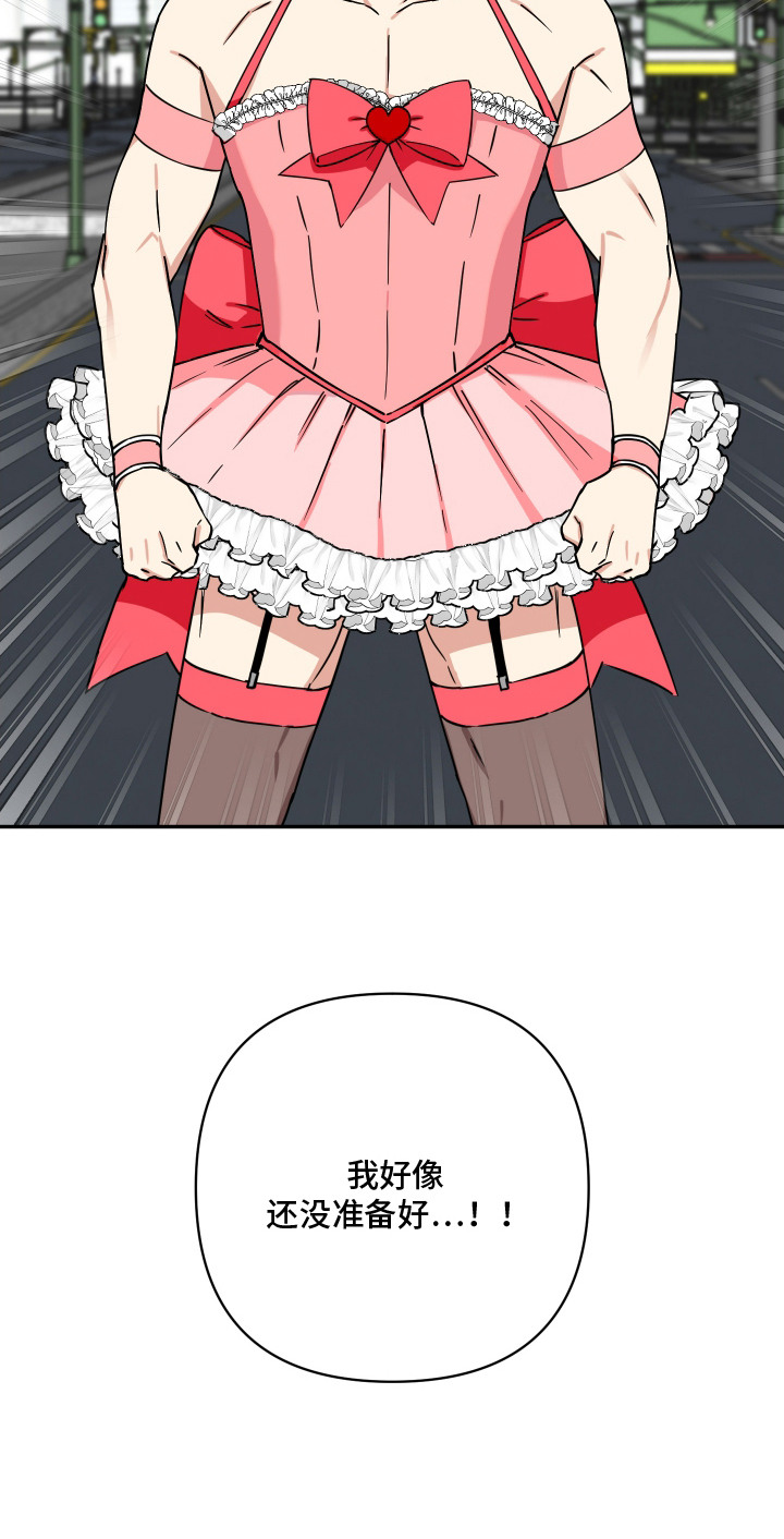 致命粉红漫画,第2章：竞争对手5图