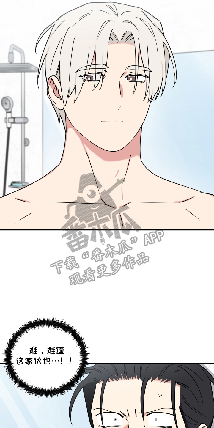 致命粉红漫画,第6章：香味1图