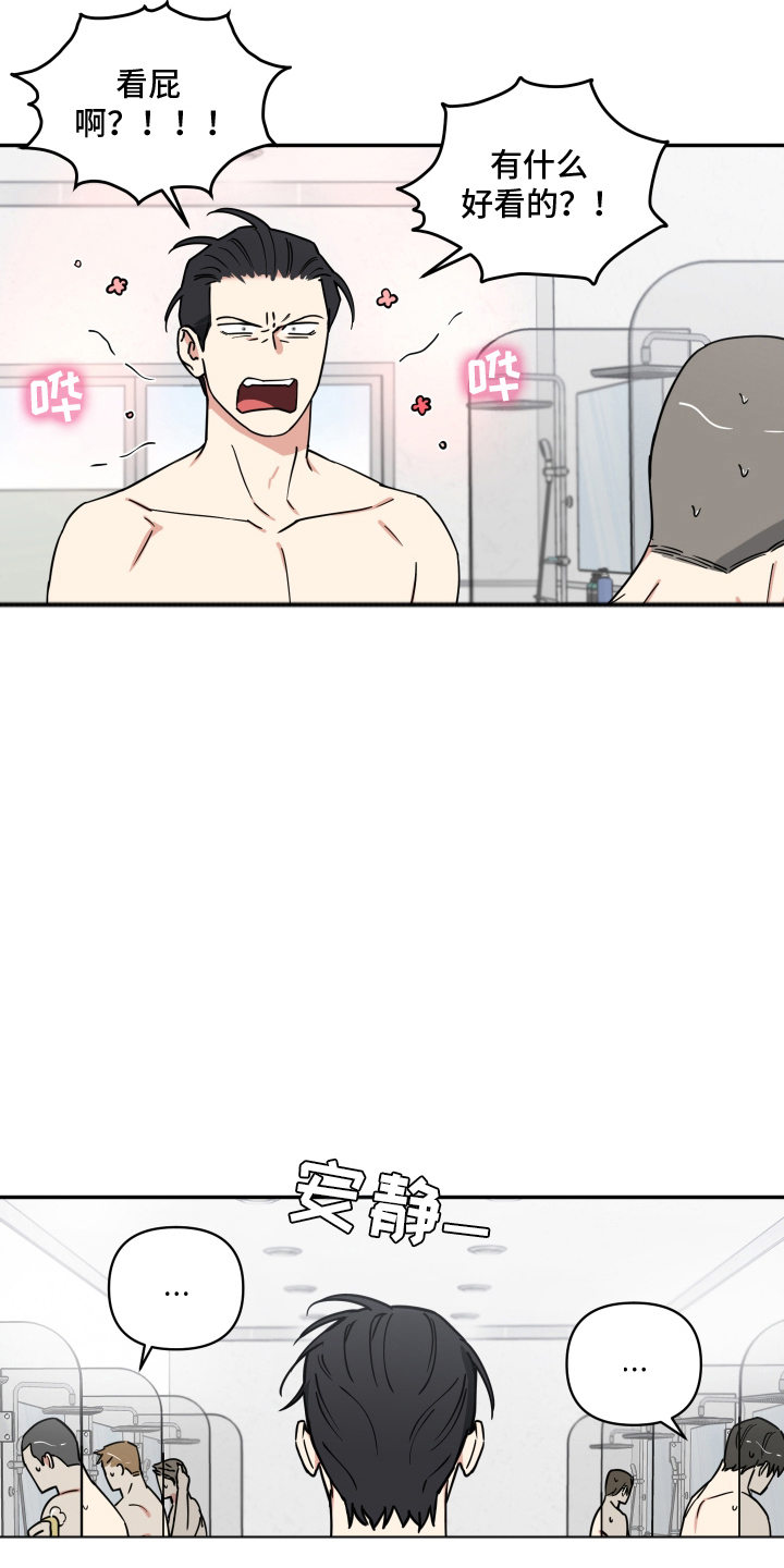 致命粉红漫画,第5章：丢脸5图