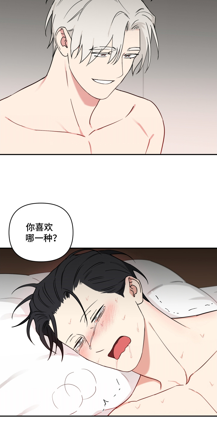 致命粉红漫画,第14章：想像中的更美5图