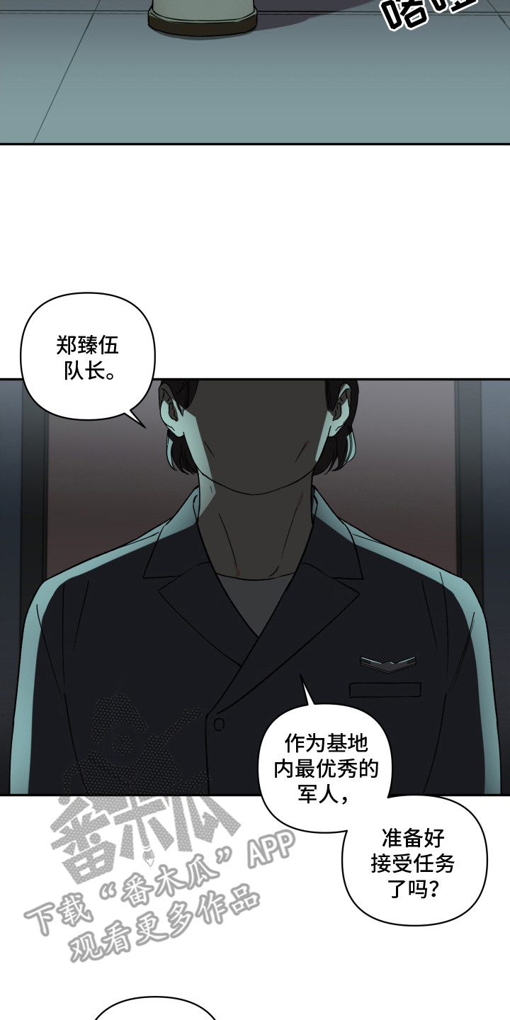 致命粉红漫画,第2章：竞争对手5图