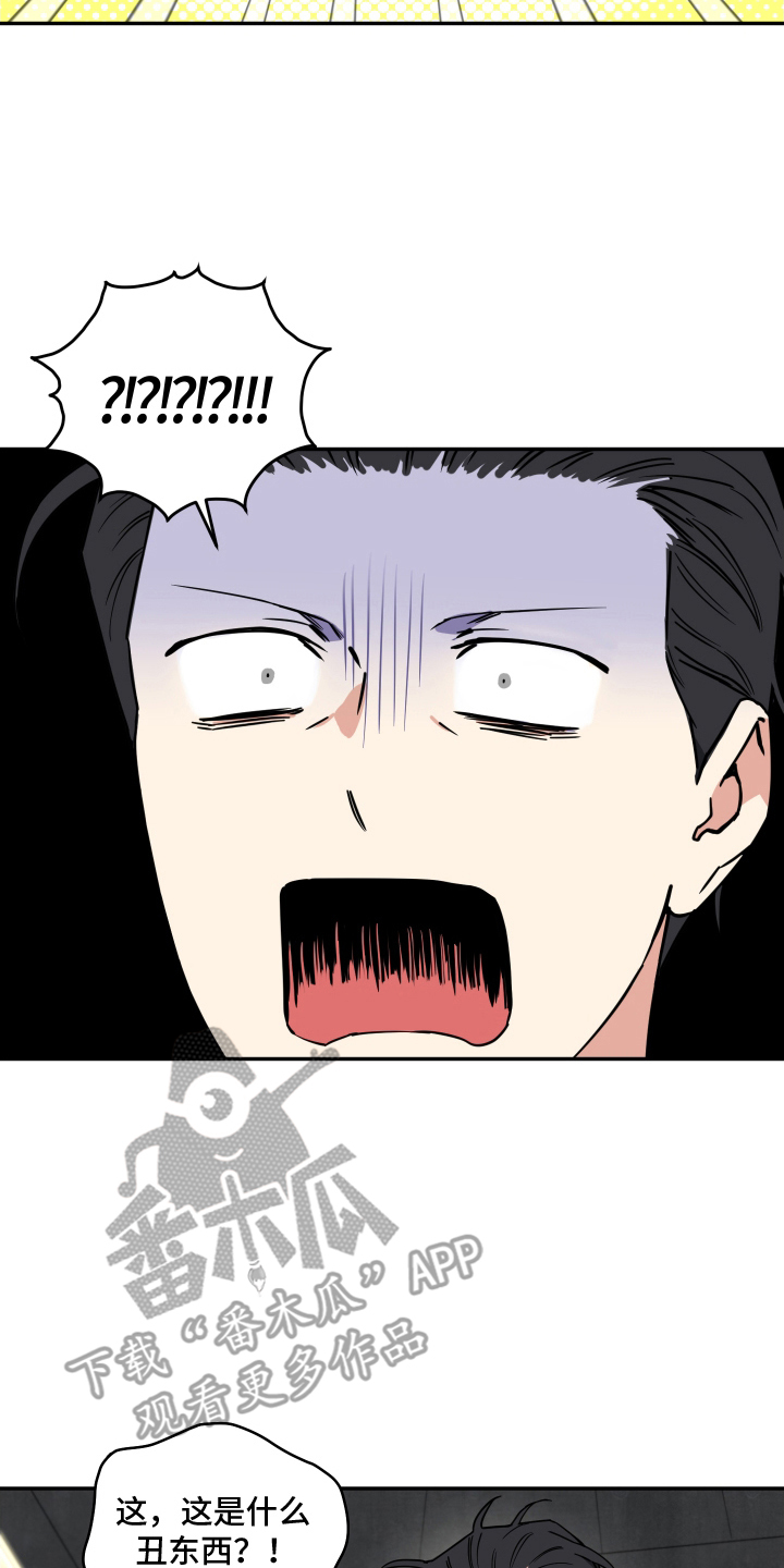 致命粉红漫画,第3章：引导者4图