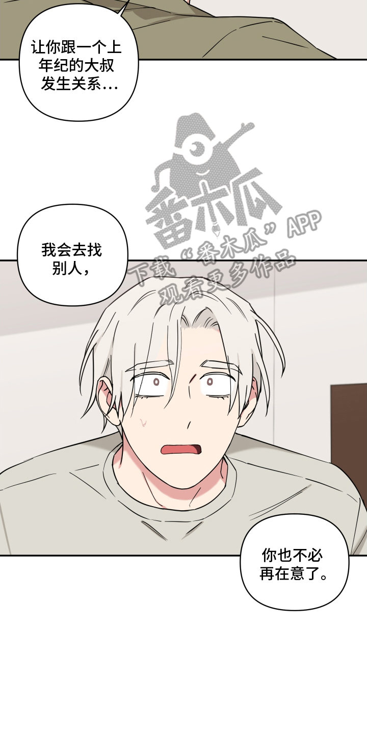 致命粉红漫画,第15章：出动3图