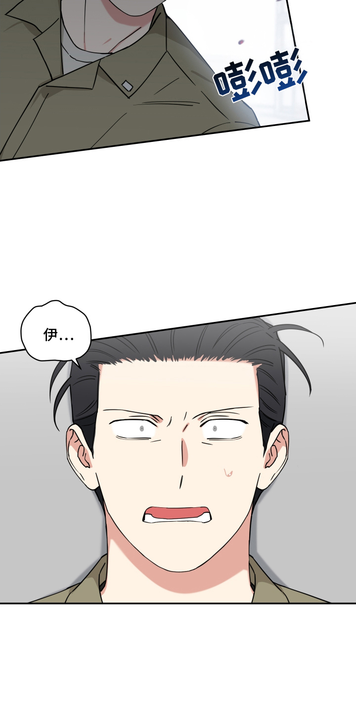 致命粉红漫画,第10章：最终还是5图
