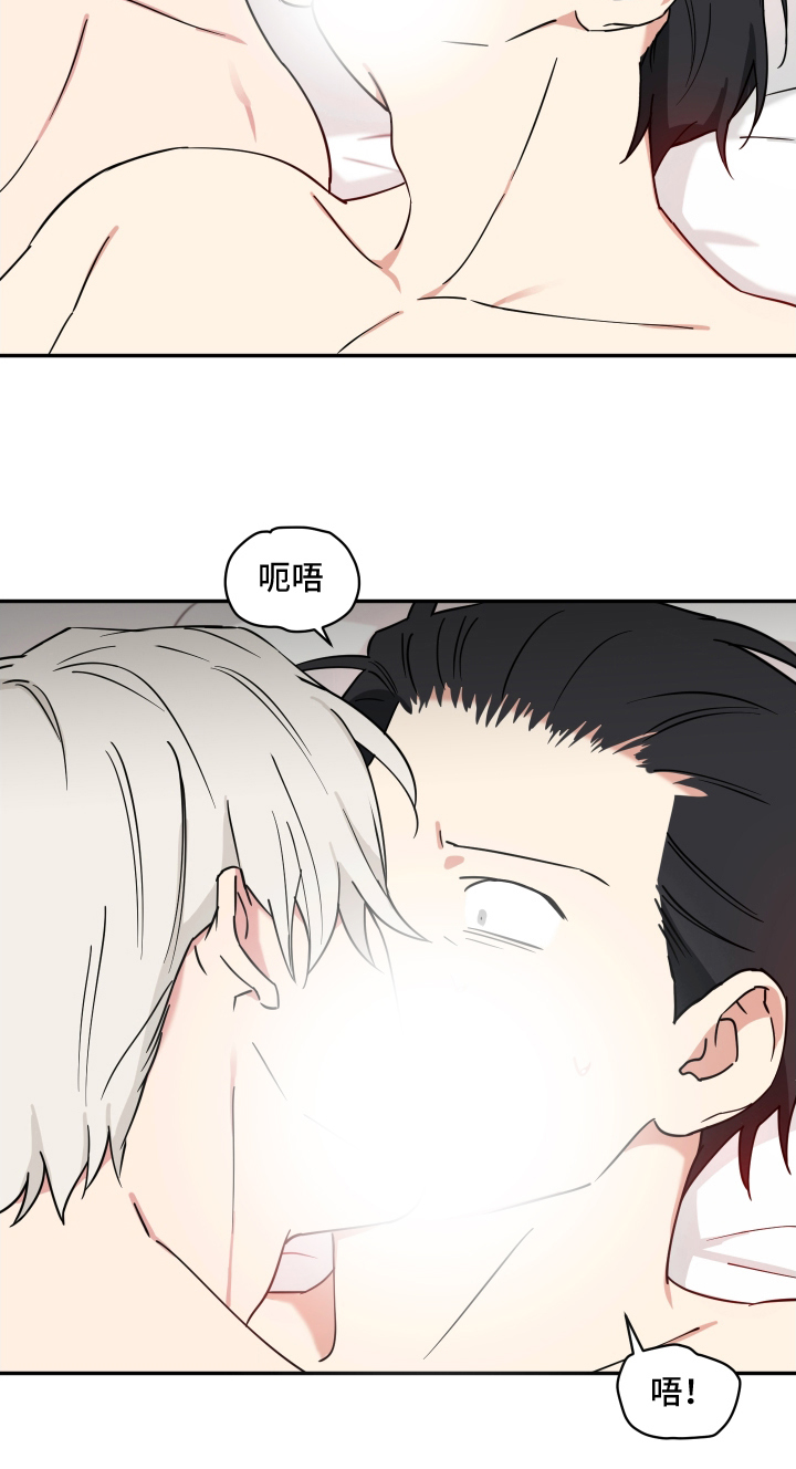 致命粉红漫画,第12章：躺下吧4图