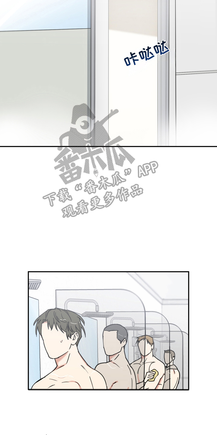 致命粉红漫画,第5章：丢脸4图