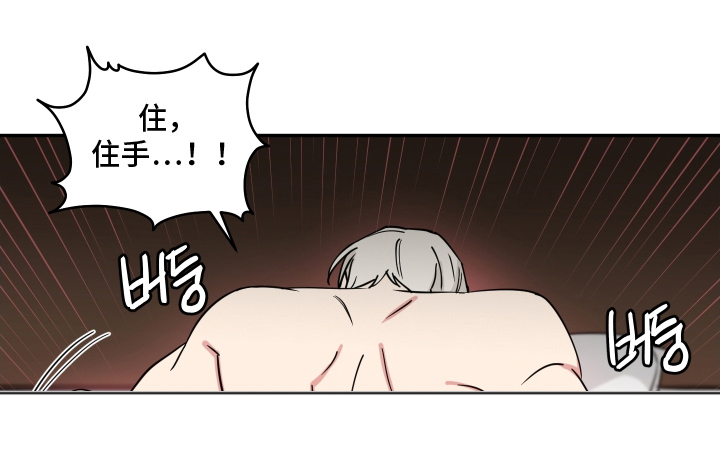 致命粉红漫画,第14章：想像中的更美2图