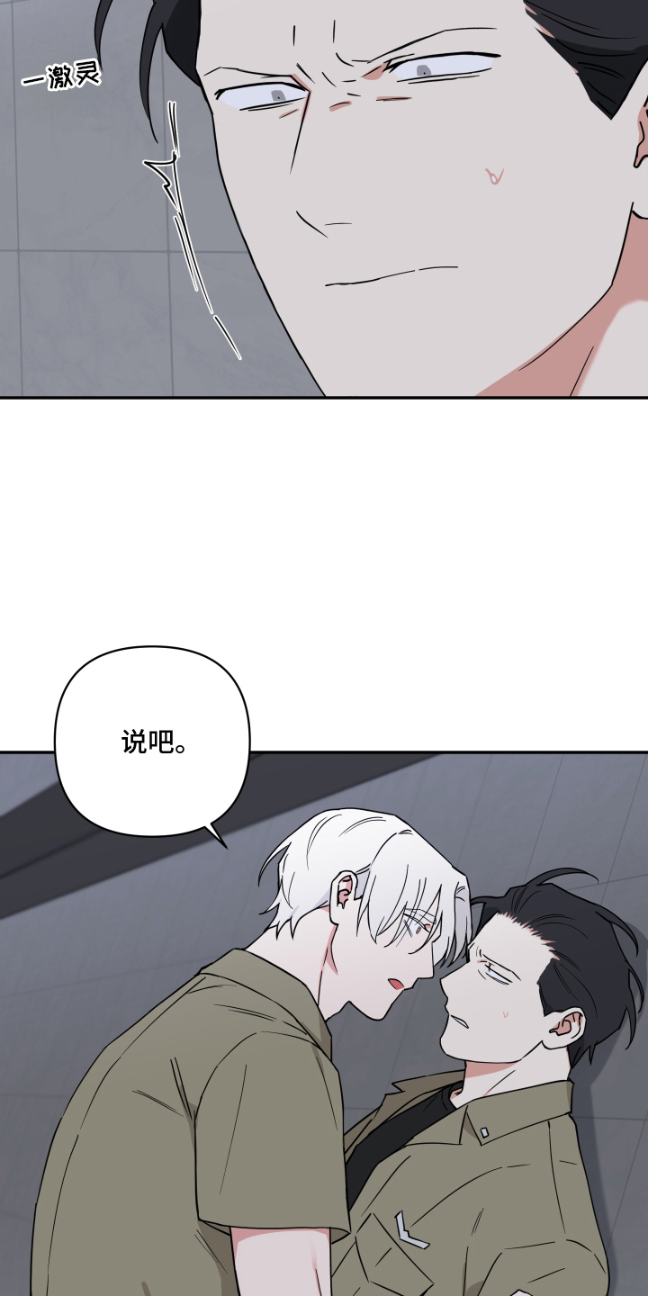 致命粉红漫画,第17章：什么男人都喜欢吗5图