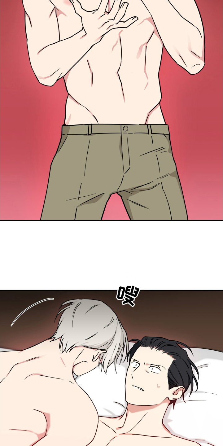 致命粉红漫画,第12章：躺下吧2图