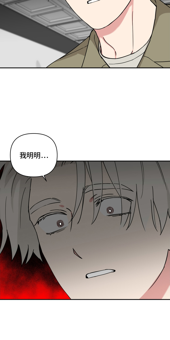 致命粉红漫画,第10章：最终还是3图
