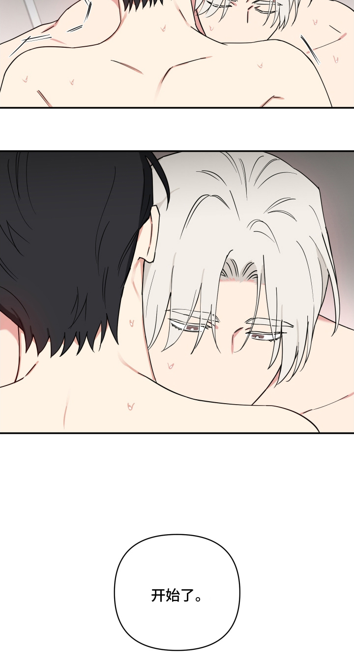 致命粉红漫画,第13章：别担心3图