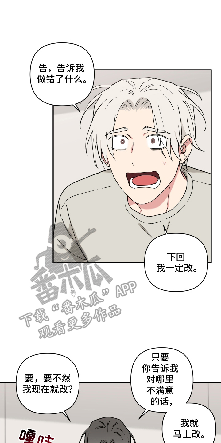 致命粉红漫画,第15章：出动4图