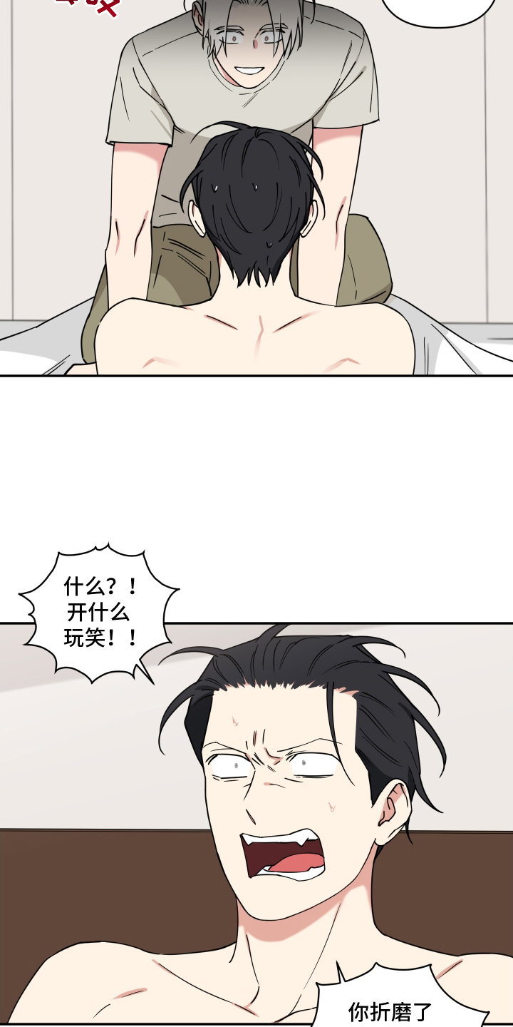 致命粉红漫画,第15章：出动5图