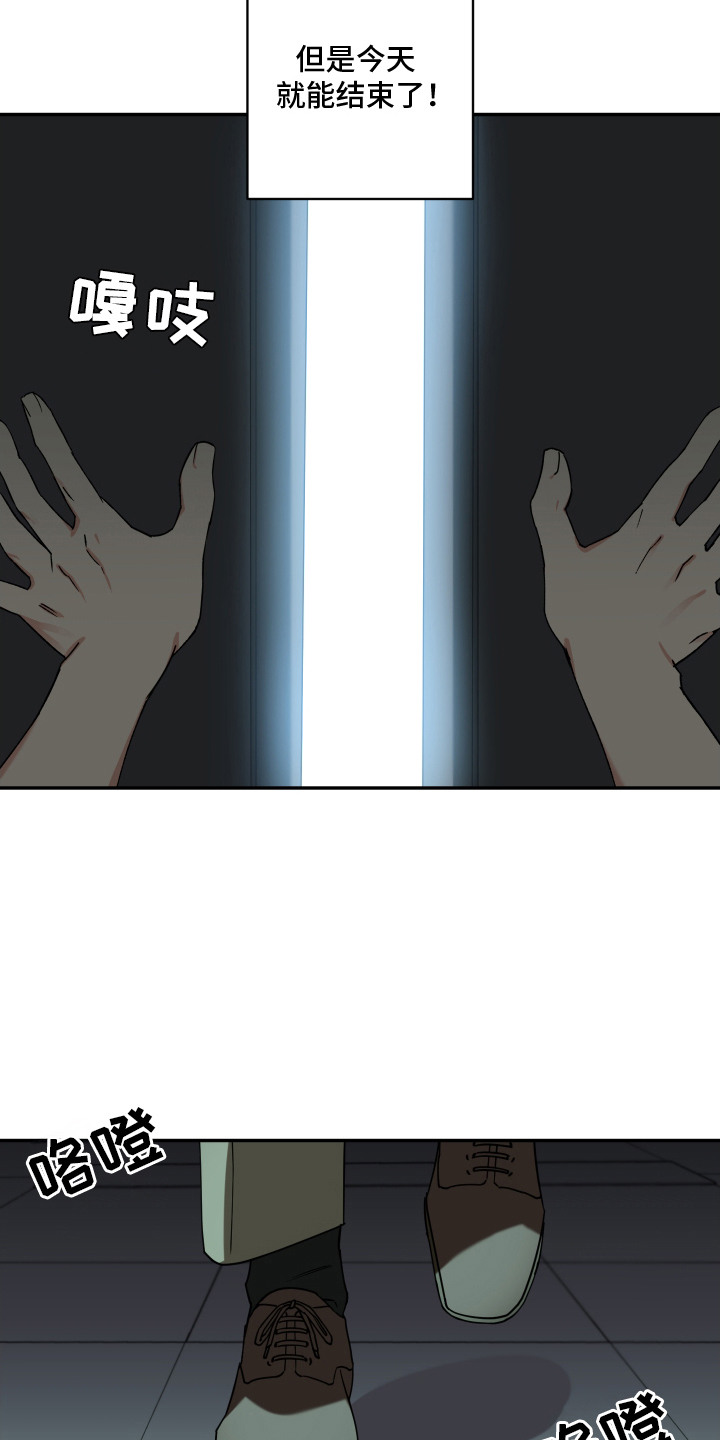 致命粉红漫画,第2章：竞争对手4图