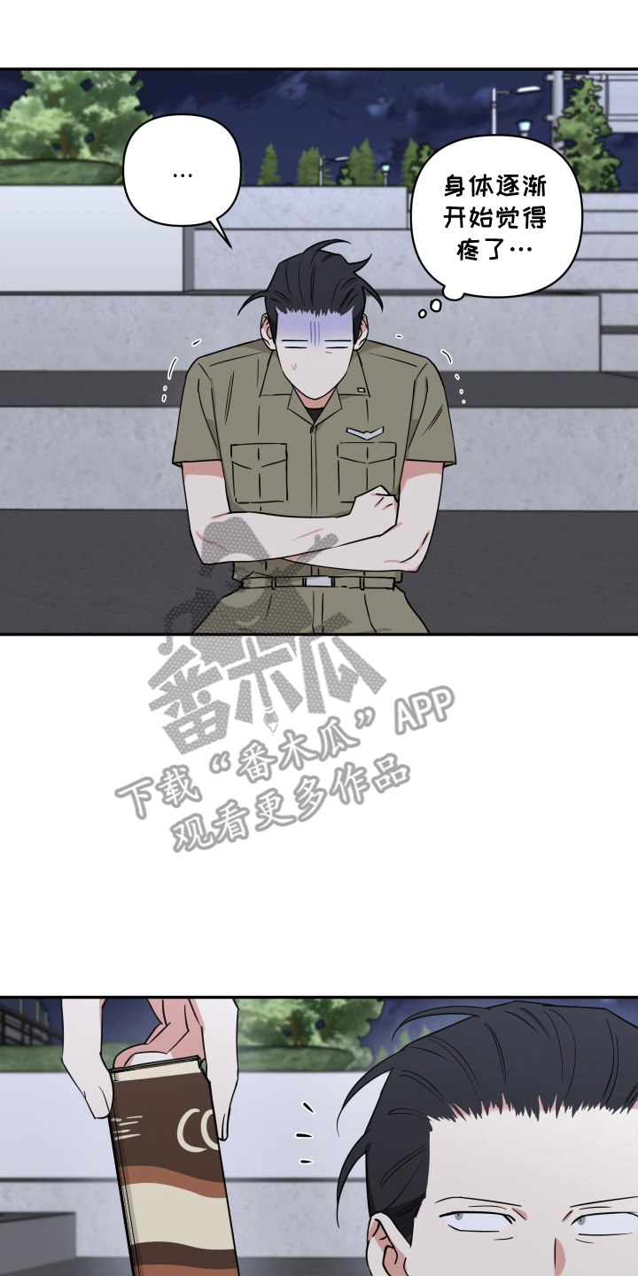 致命粉红漫画,第16章：志愿者1图