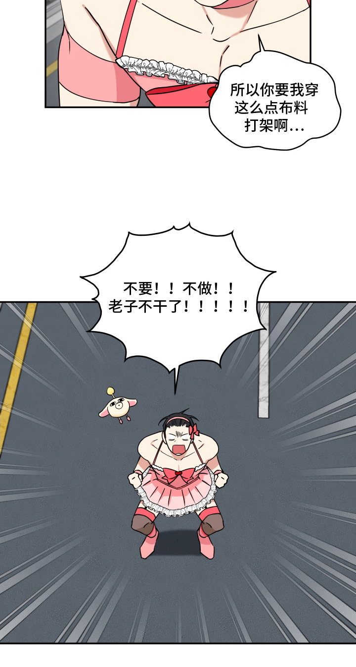致命粉红漫画,第4章：魔法少女4图