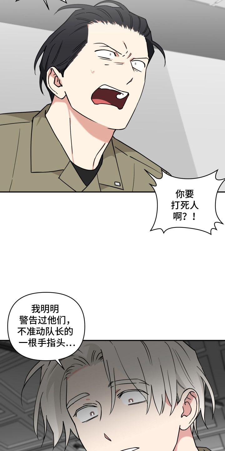 致命粉红漫画,第10章：最终还是2图
