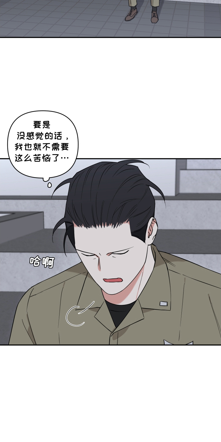 致命粉红漫画,第16章：志愿者5图