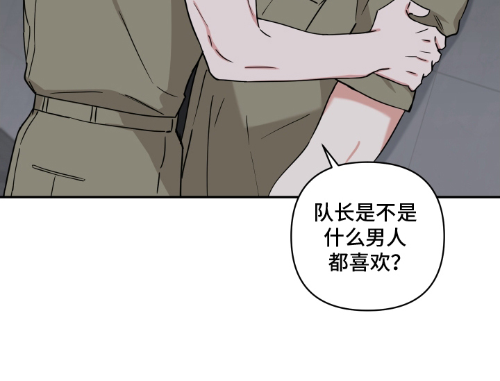 致命粉红漫画,第17章：什么男人都喜欢吗1图