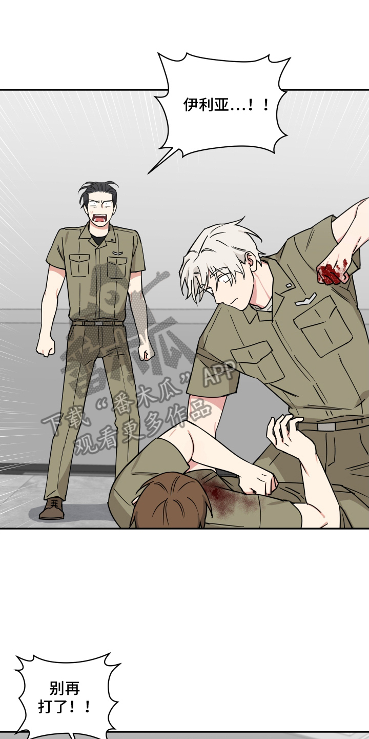 致命粉红漫画,第10章：最终还是1图