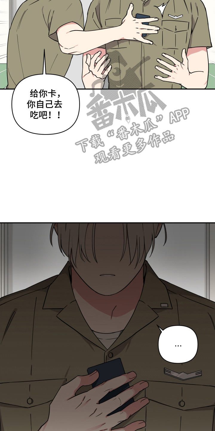 致命粉红漫画,第2章：竞争对手2图
