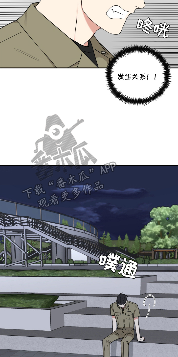 致命粉红漫画,第16章：志愿者4图