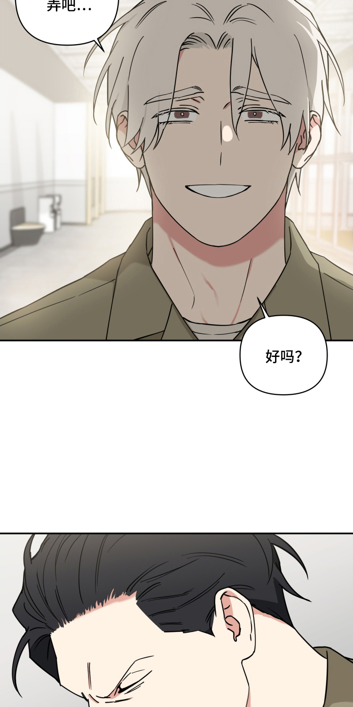 致命粉红漫画,第11章：说清楚5图