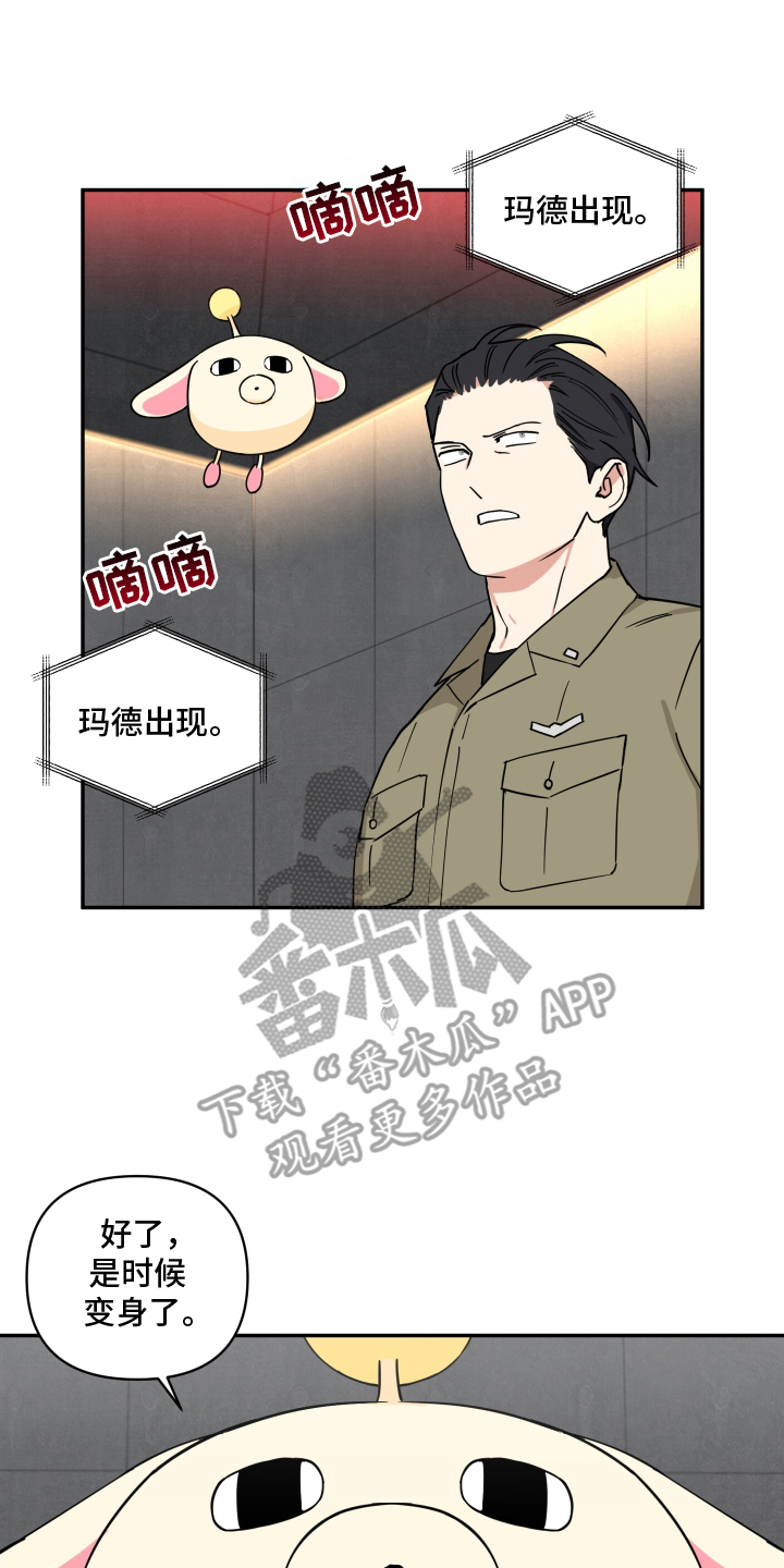 致命粉红漫画,第4章：魔法少女4图