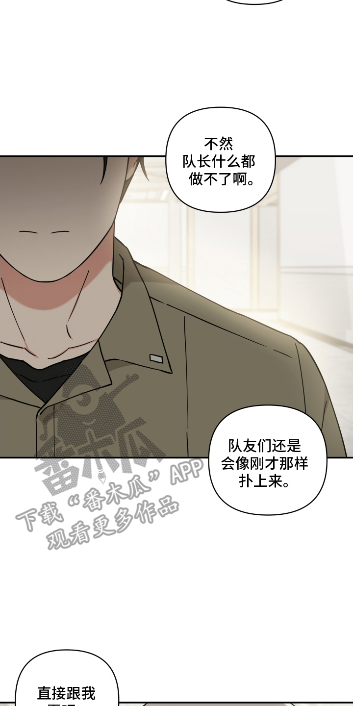 致命粉红漫画,第11章：说清楚4图