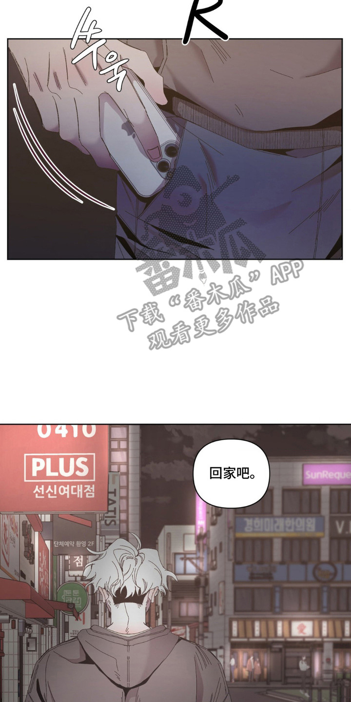 死限情书漫画,第12章：脱身5图