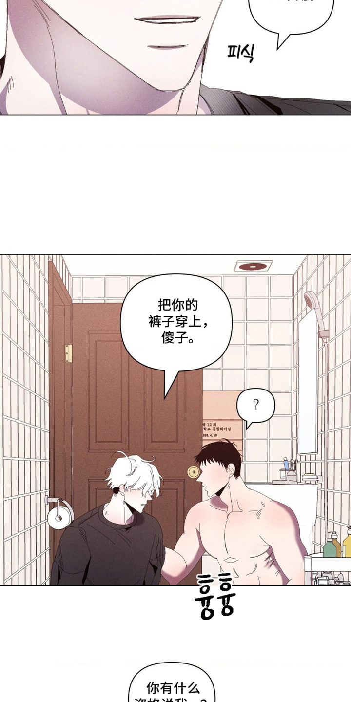 死限情书漫画,第6章：呕吐1图
