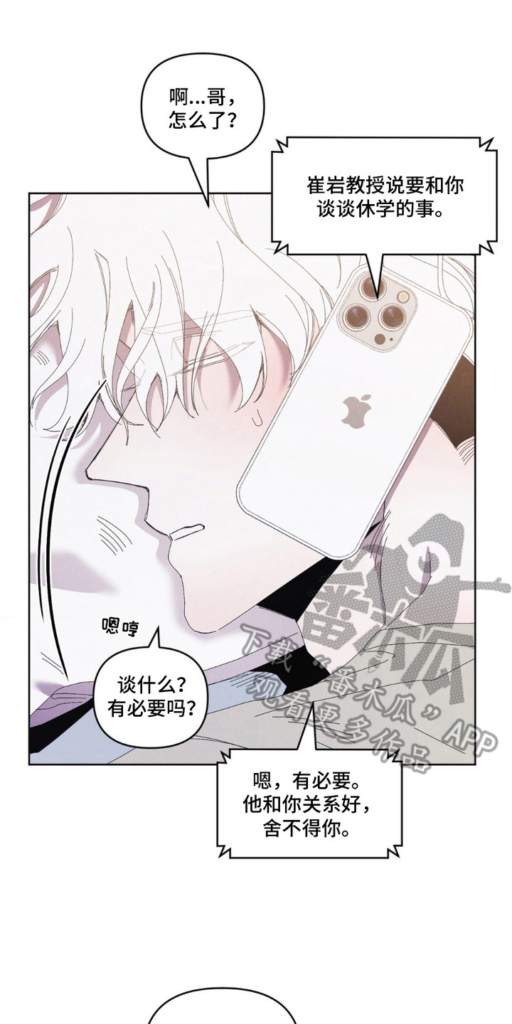 死限情书漫画,第9章： 奇怪的梦2图