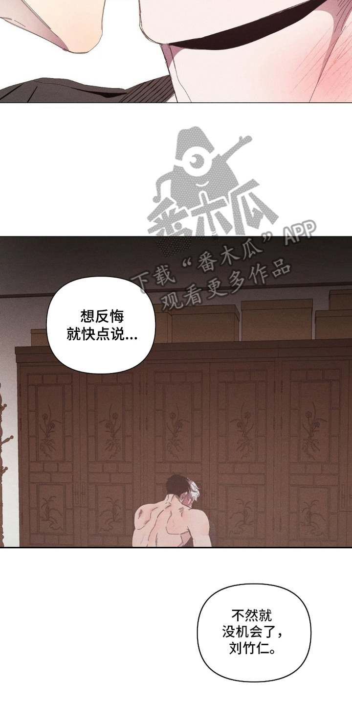 死限情书漫画,第5章：紧张5图