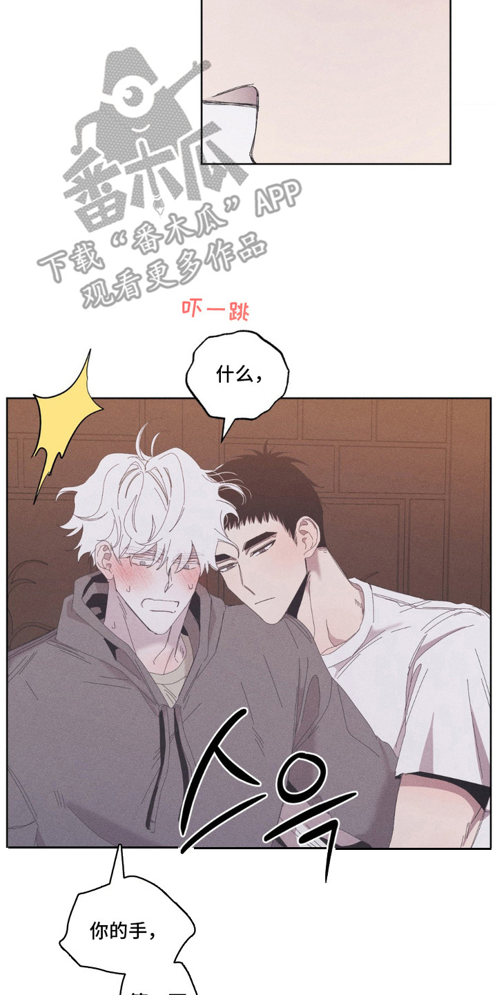 死限情书漫画,第15章：心意2图