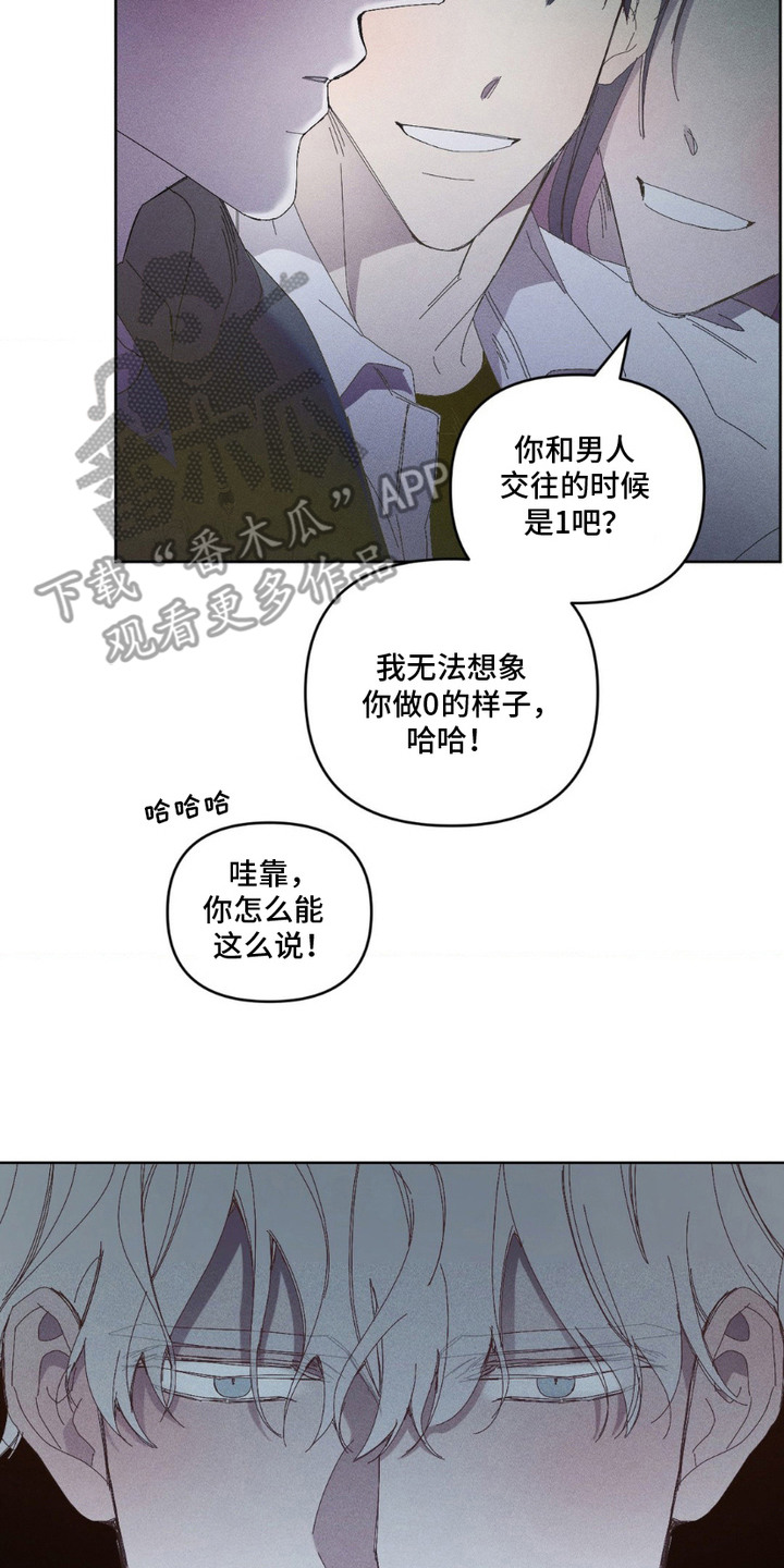 死限情书漫画,第10章：年级活动5图