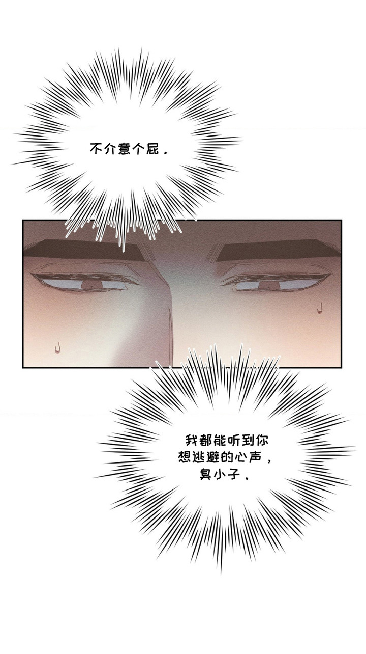 死限情书漫画,第2章：出柜1图