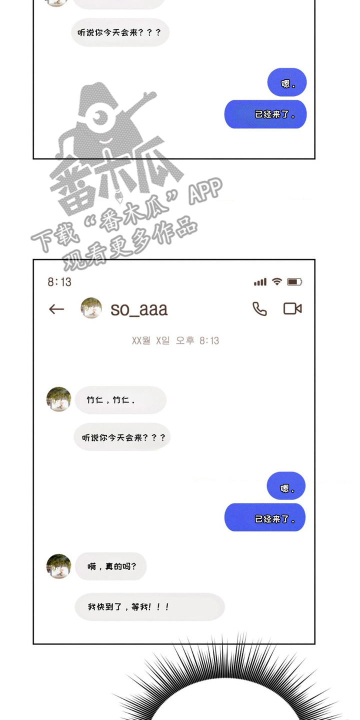 死限情书漫画,第10章：年级活动4图