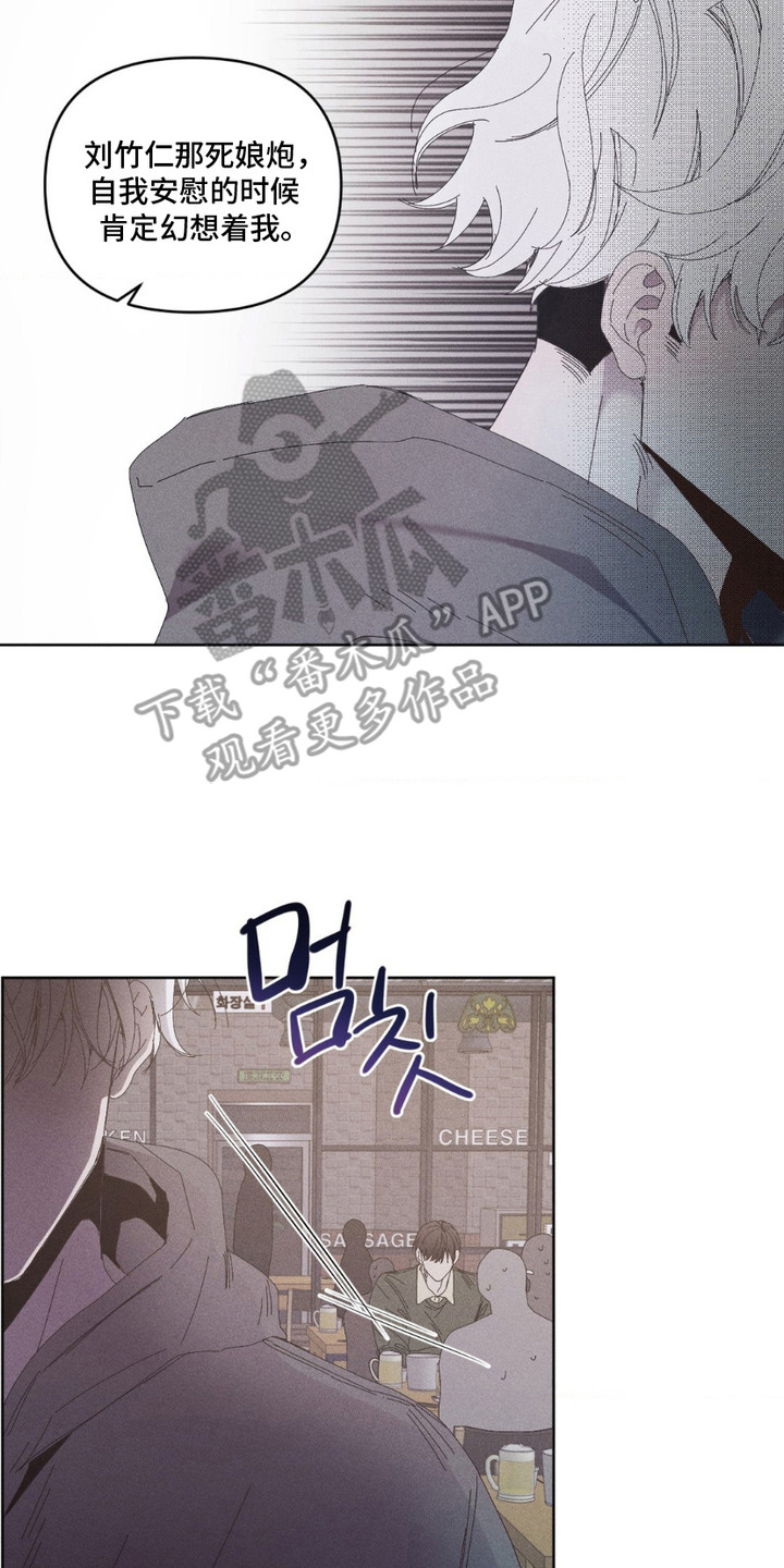 死限情书漫画,第11章：风言风语4图