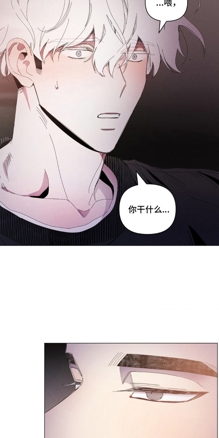 死限情书漫画,第4章：心理建设1图