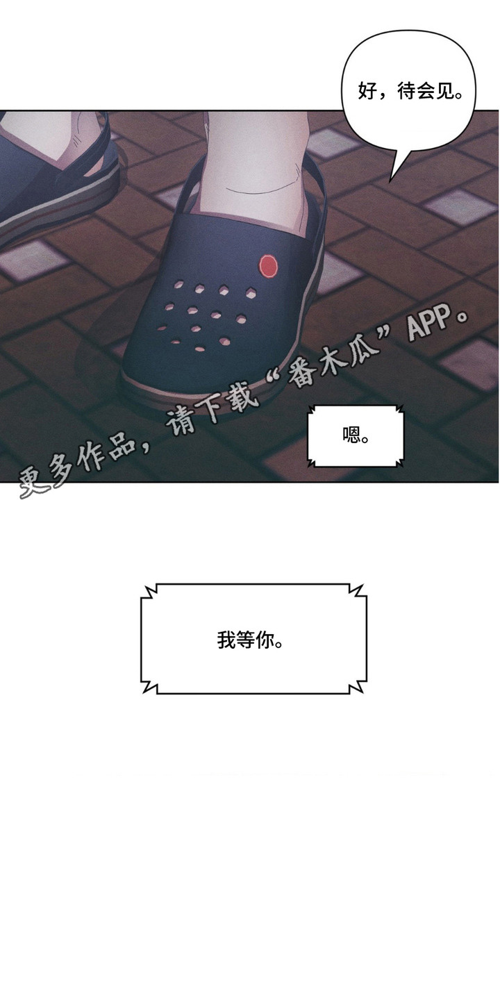 死限情书漫画,第14章：无处可去4图