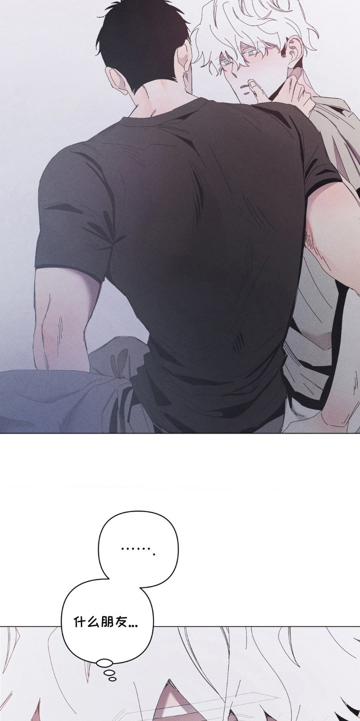 死限情书漫画,第8章：委屈5图