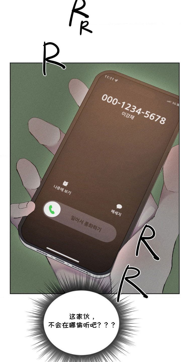 死限情书漫画,第12章：脱身3图