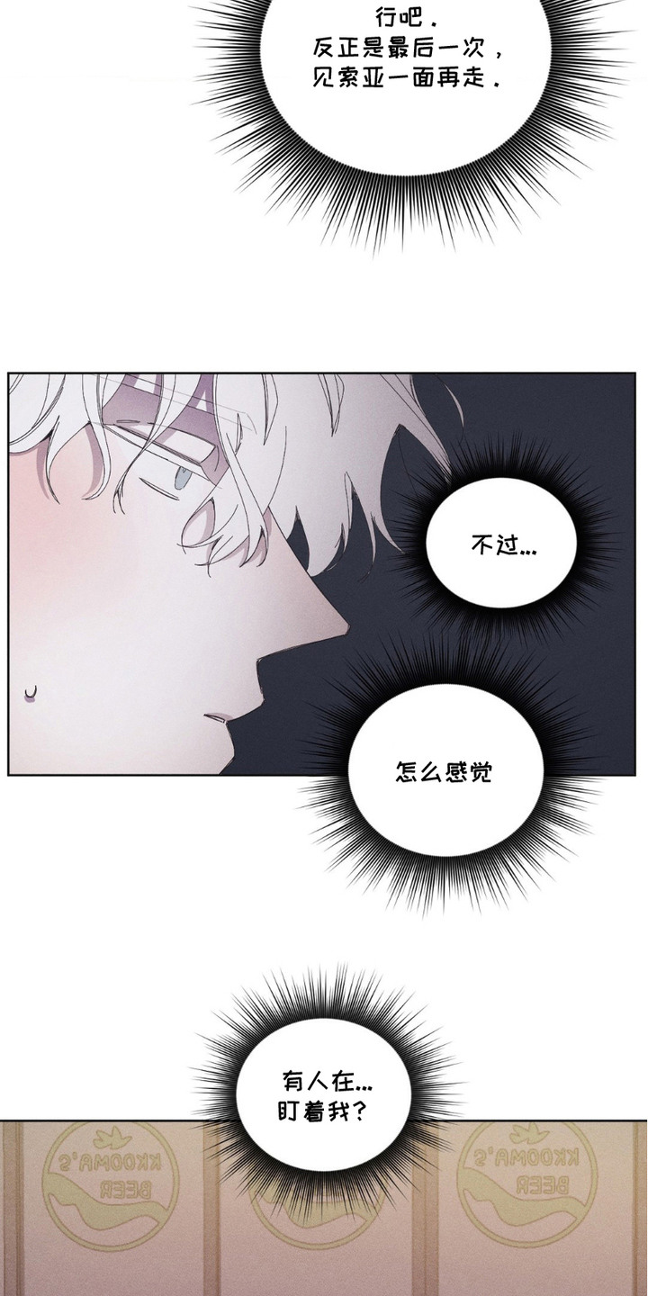 死限情书漫画,第10章：年级活动5图