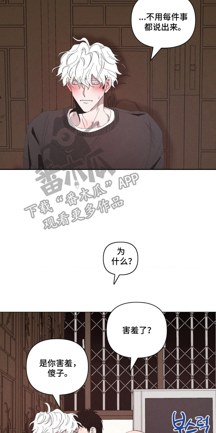 死限情书漫画,第5章：紧张2图