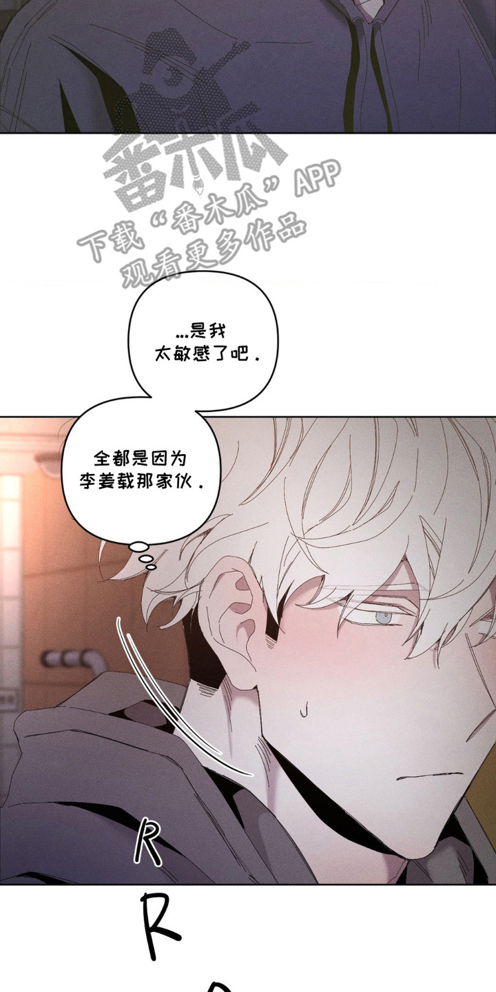 死限情书漫画,第12章：脱身2图