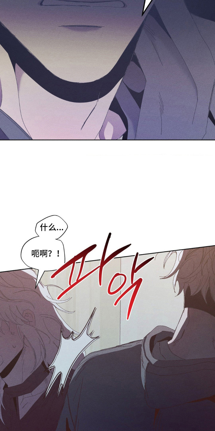 死限情书漫画,第13章：令人作呕1图