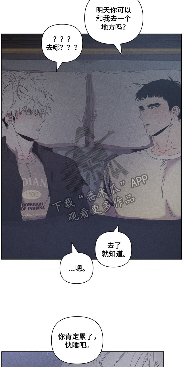 死限情书漫画,第16章：迷茫4图