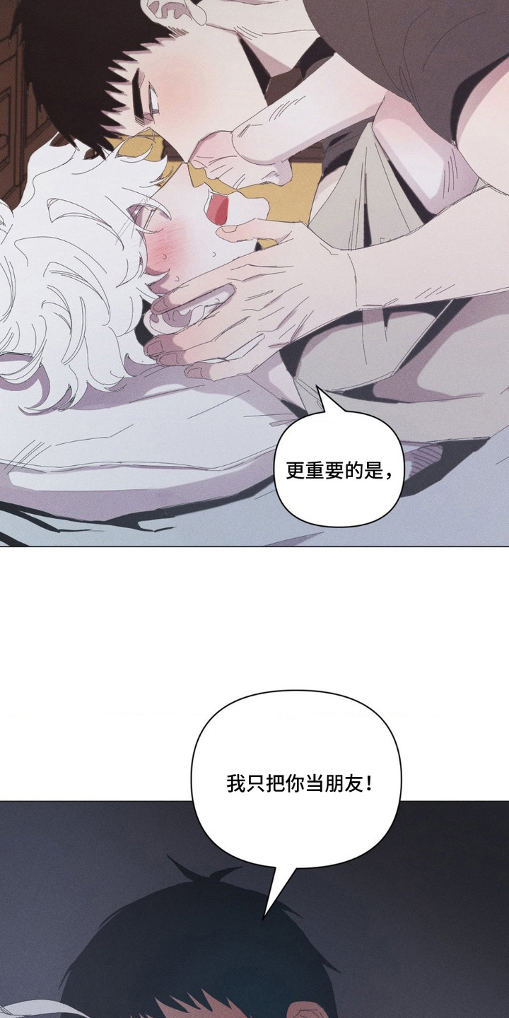 死限情书漫画,第7章：只是朋友1图
