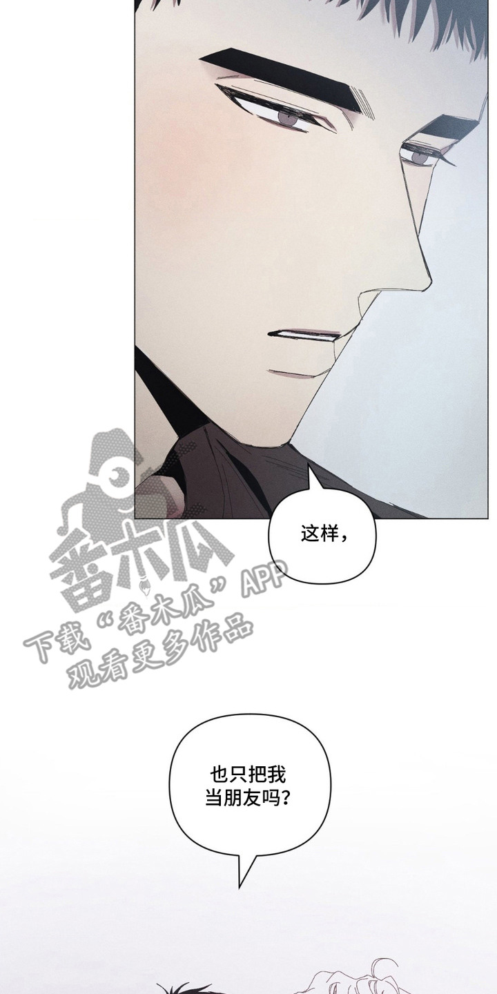 死限情书漫画,第8章：委屈4图